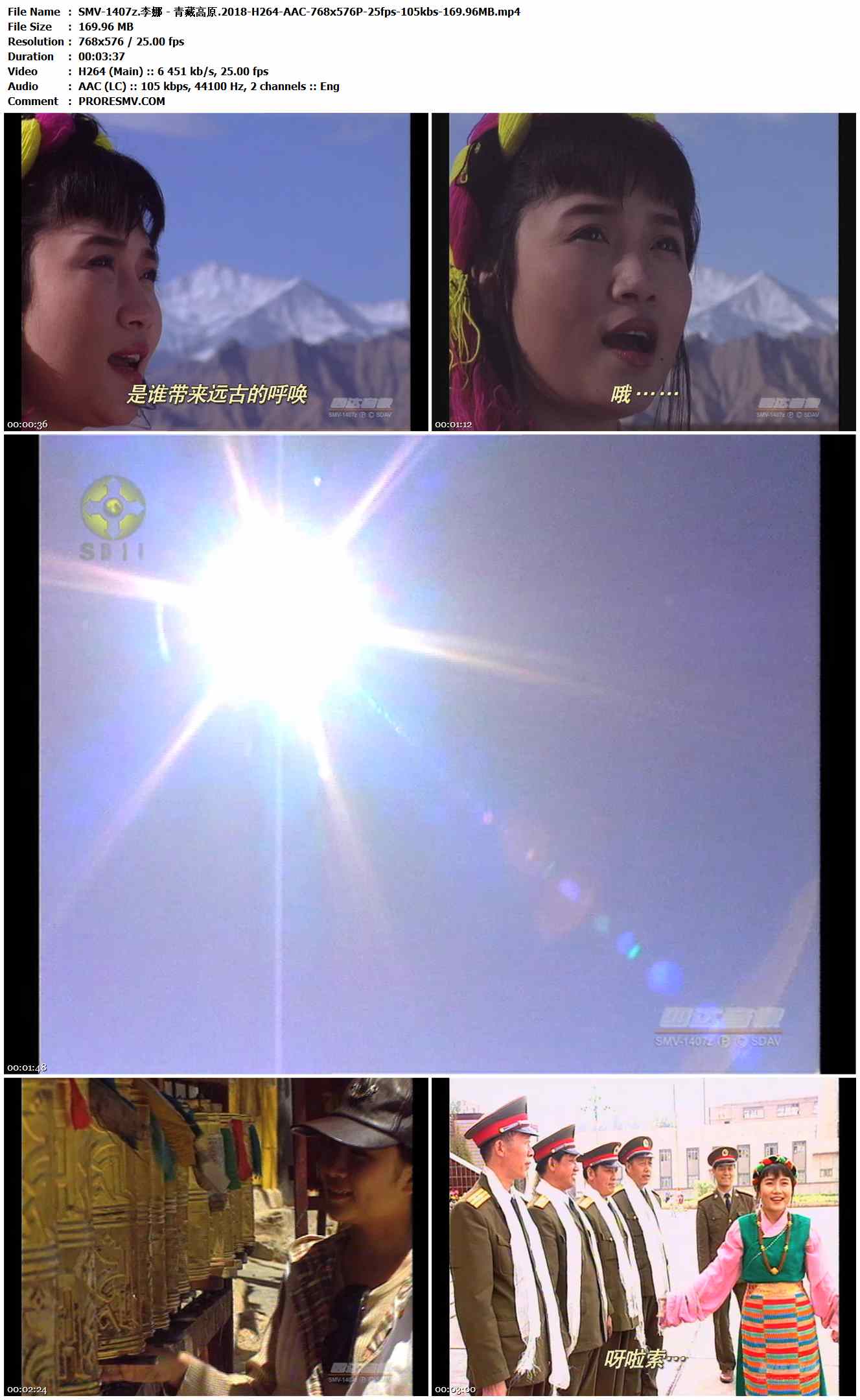 SMV-1407z.李娜 - 青藏高原.2018-H264-AAC-768x576P-25fps-105kbs-169.96MB官方MV_高清MV